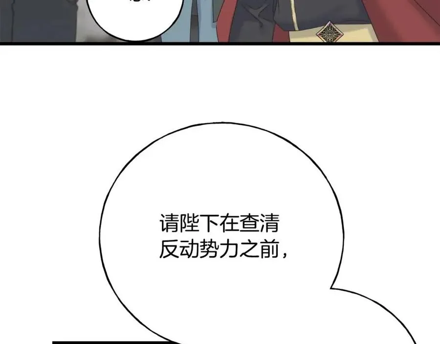 第44话 转变 第36页