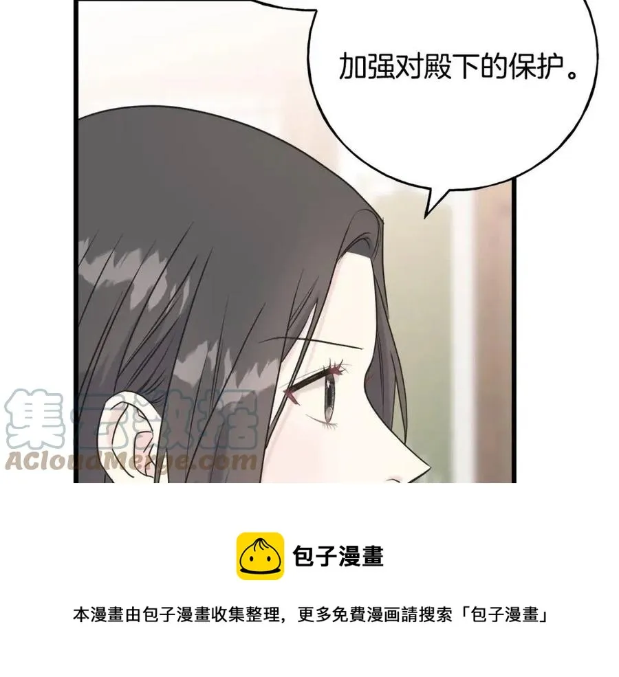 第44话 转变 第37页