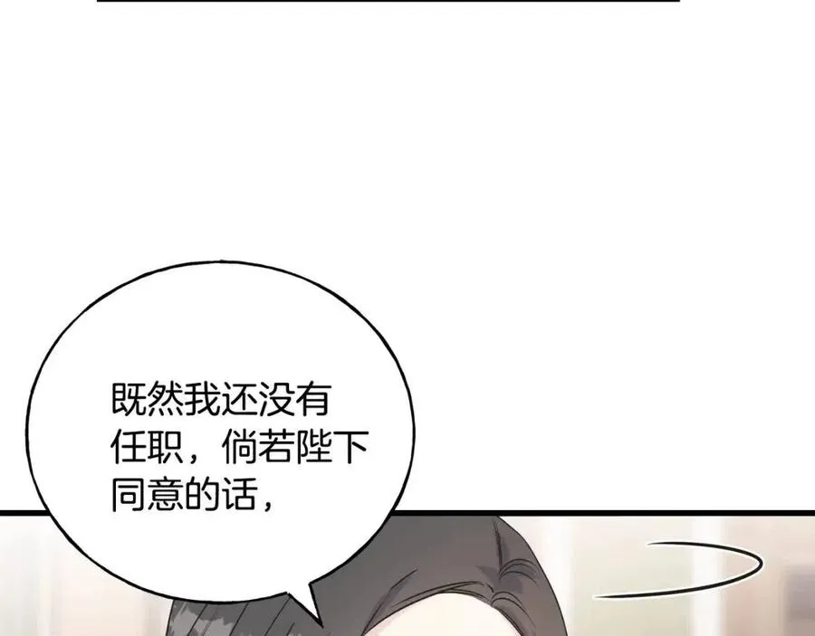 第44话 转变 第39页