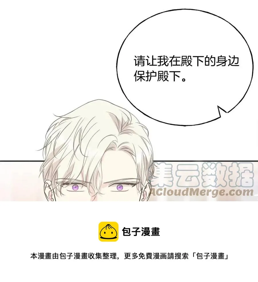 第44话 转变 第41页