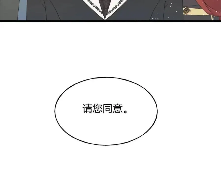 第44话 转变 第46页