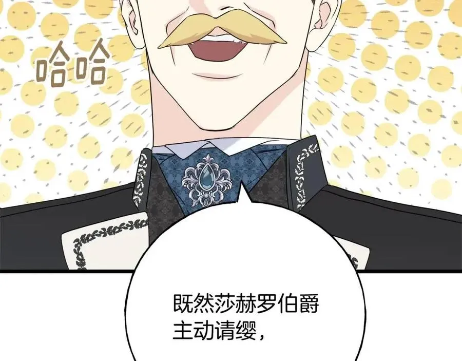 第44话 转变 第48页