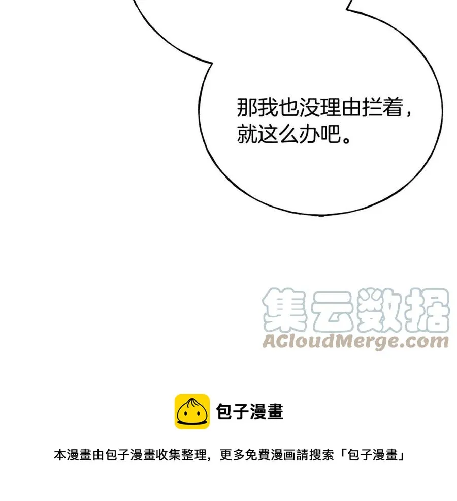 第44话 转变 第49页