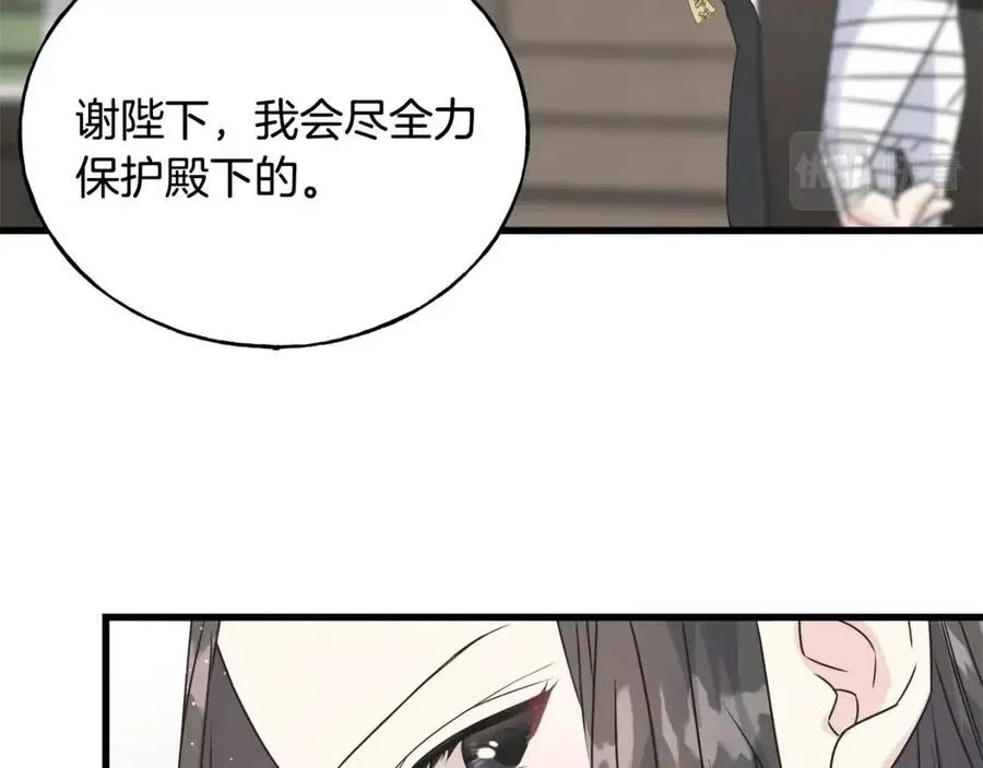 第44话 转变 第51页
