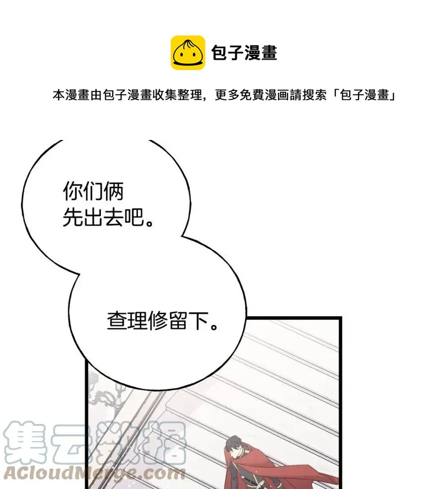 第44话 转变 第57页