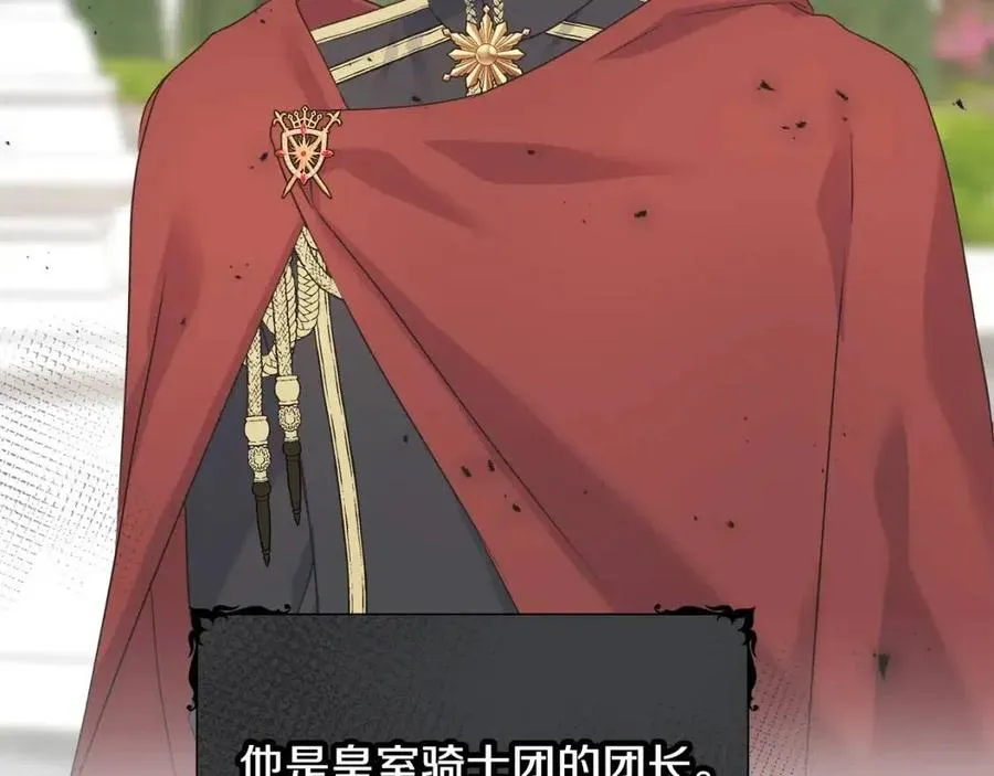 第44话 转变 第64页
