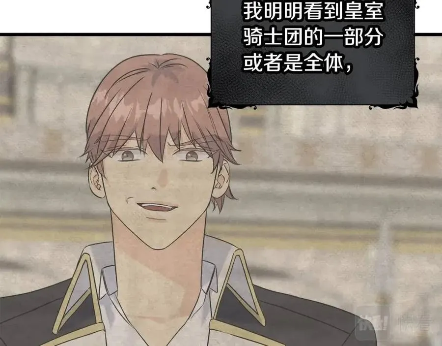 第44话 转变 第66页