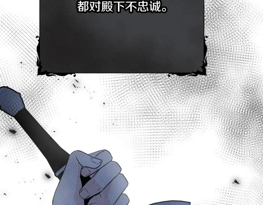 第44话 转变 第68页