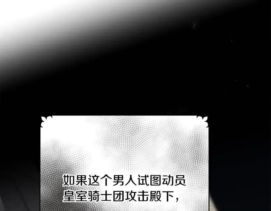 第44话 转变 第70页