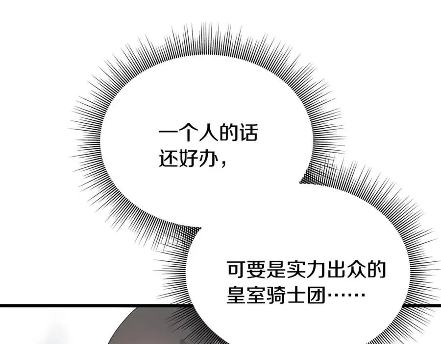 第44话 转变 第76页