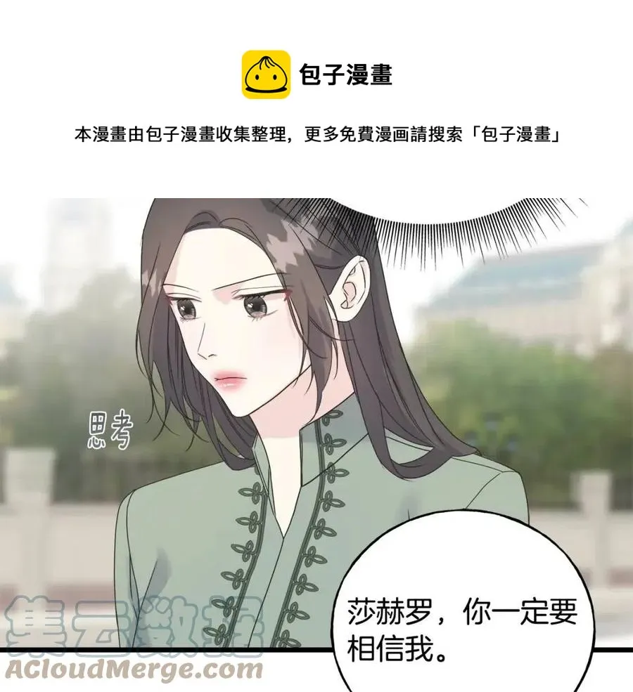 第44话 转变 第77页