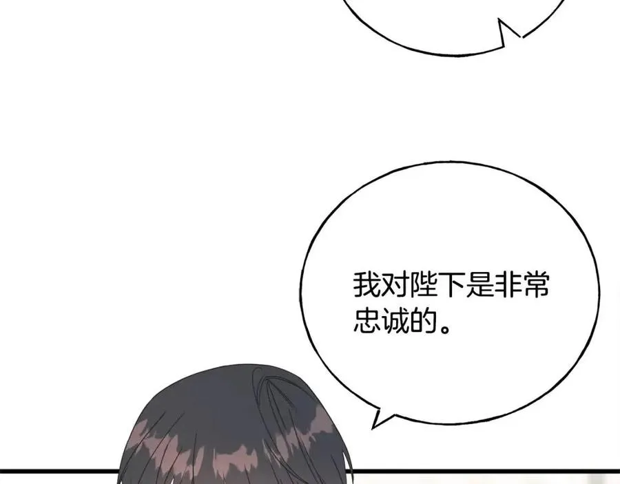 第44话 转变 第78页