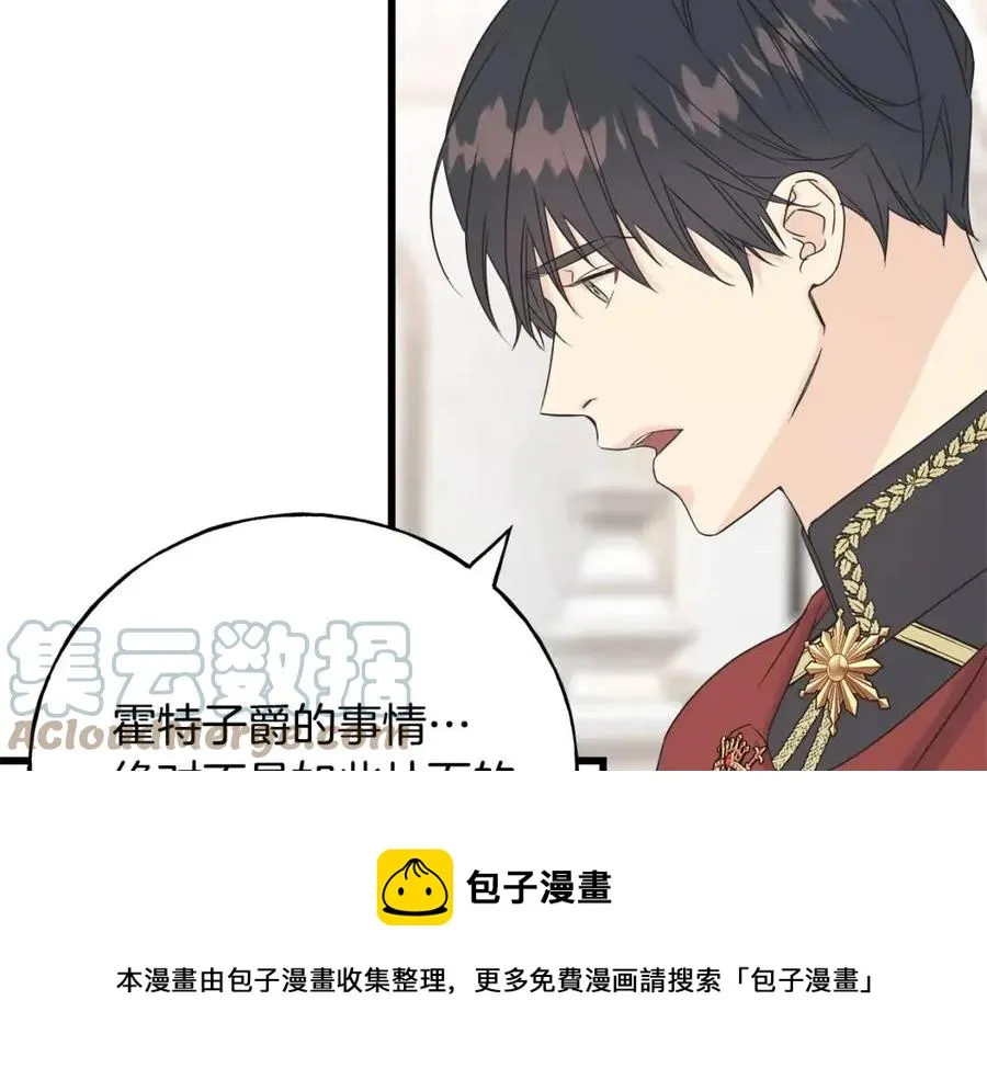 第44话 转变 第81页
