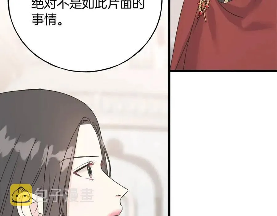 第44话 转变 第82页