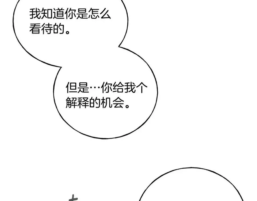 第44话 转变 第84页
