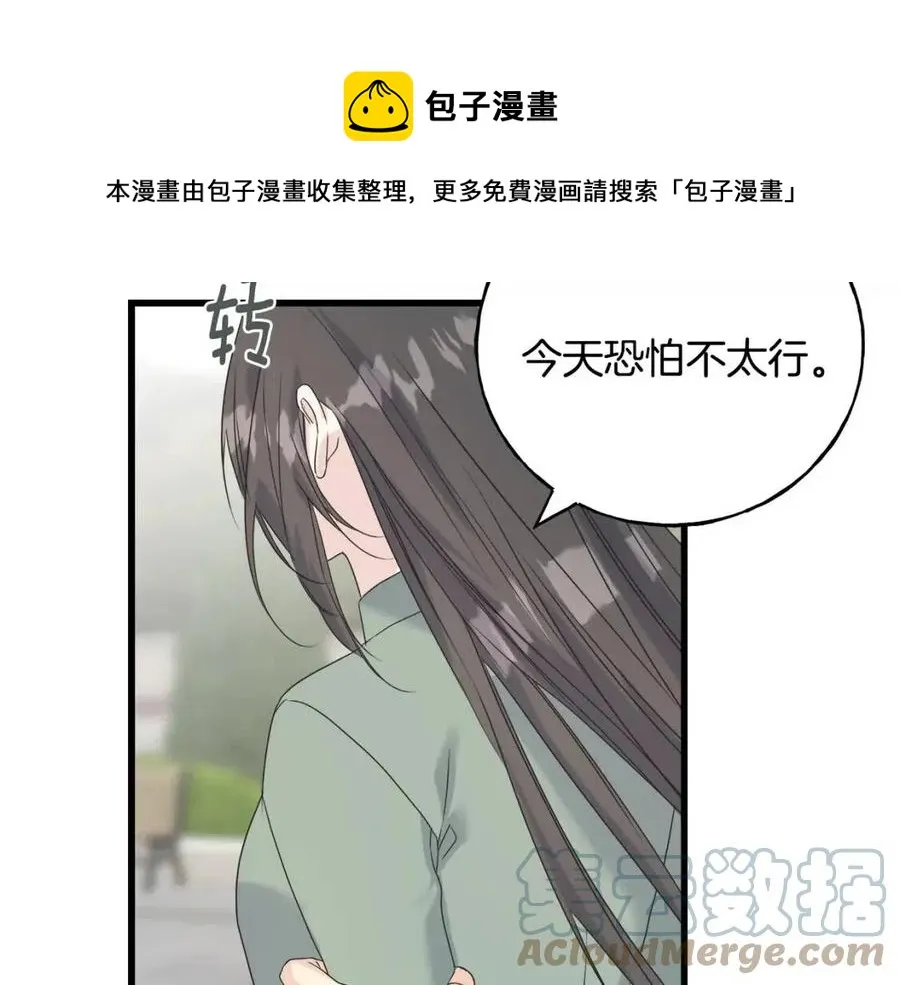 第44话 转变 第85页