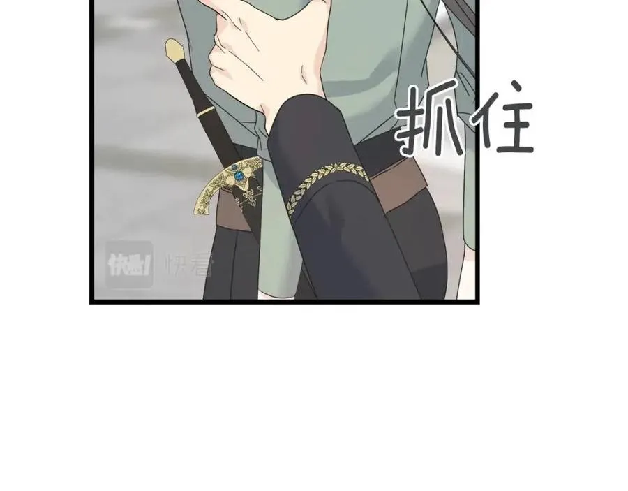 第44话 转变 第86页