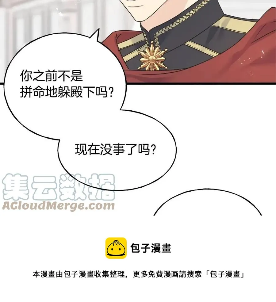 第44话 转变 第89页