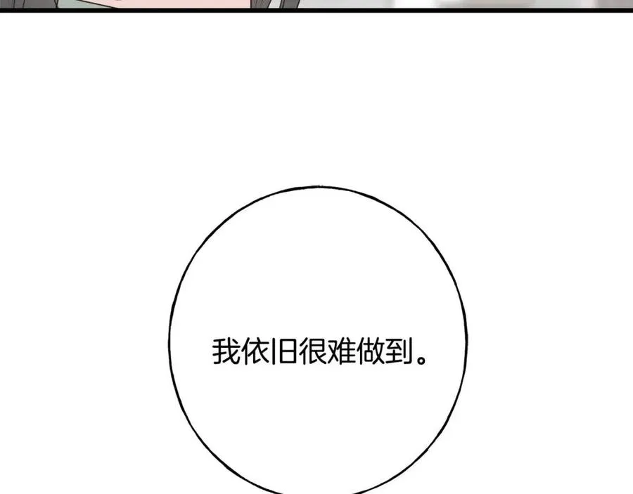 第44话 转变 第91页