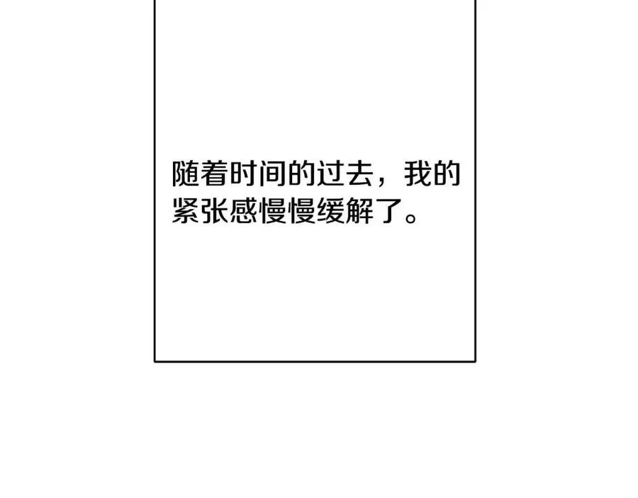 第44话 转变 第94页