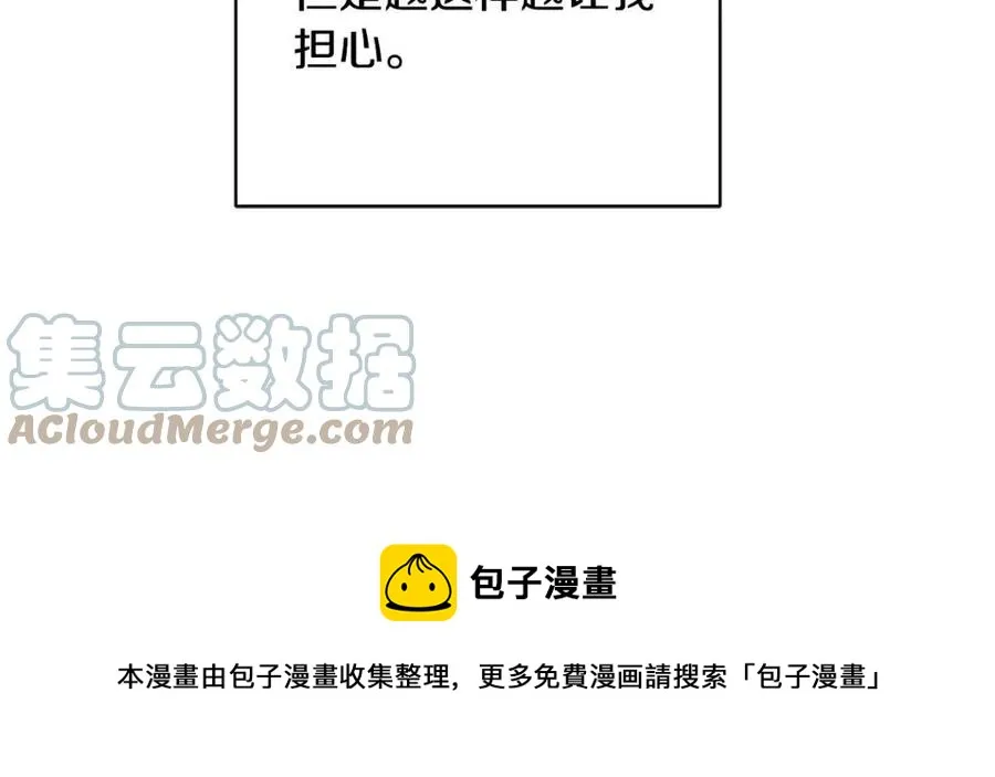 第44话 转变 第97页