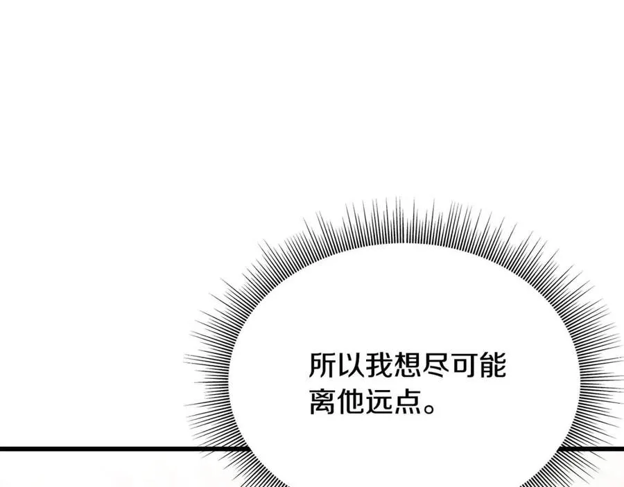 第44话 转变 第102页