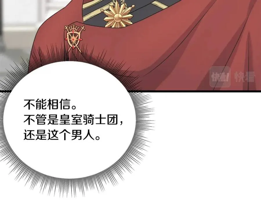 第44话 转变 第104页
