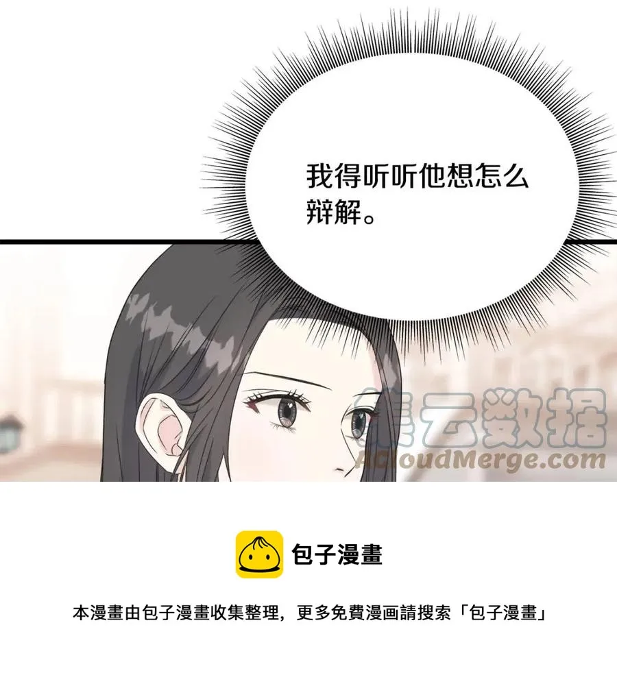 第44话 转变 第105页