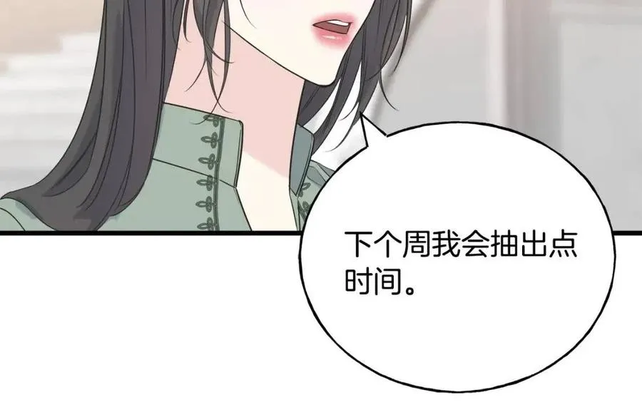 第44话 转变 第106页
