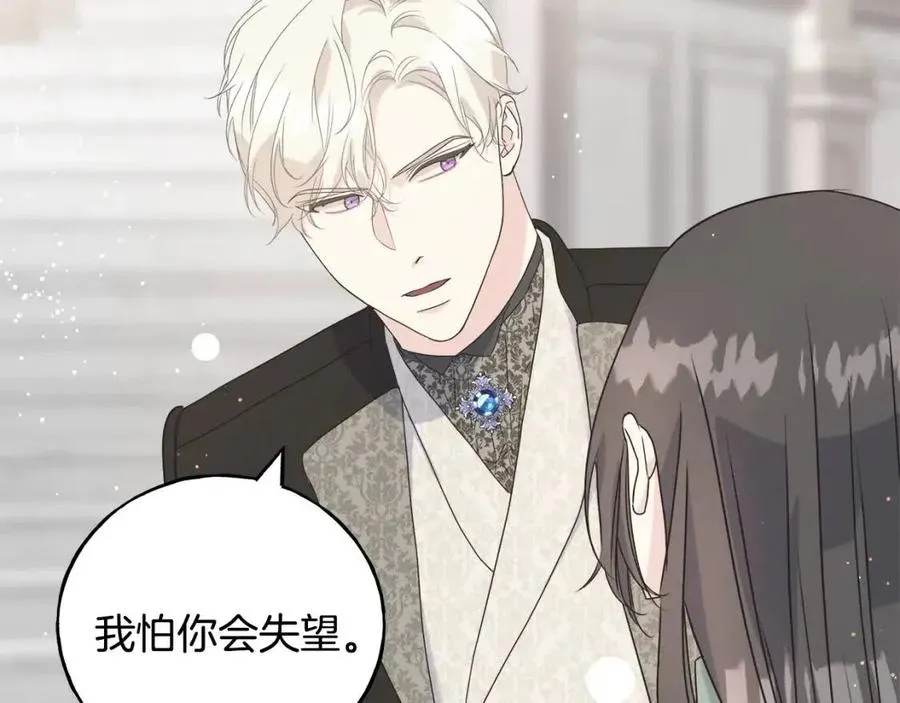 第44话 转变 第111页