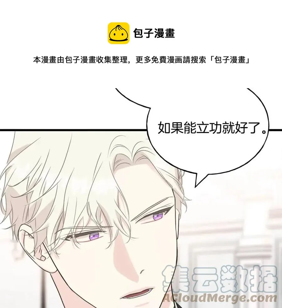 第44话 转变 第113页