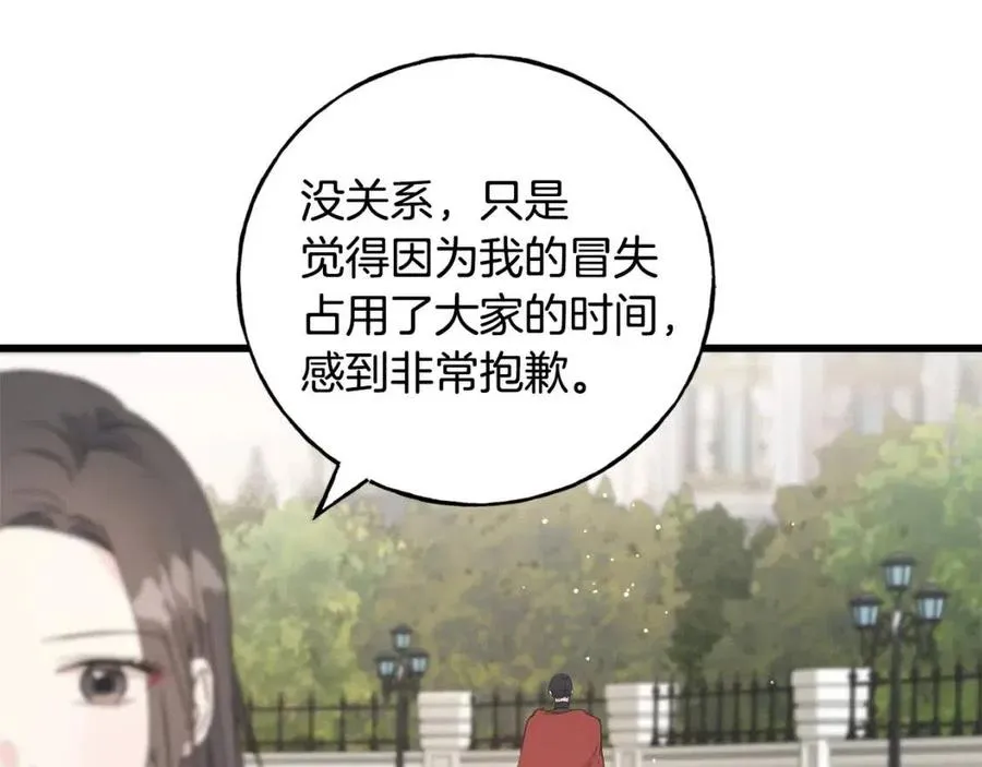 第44话 转变 第116页