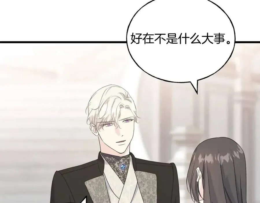第44话 转变 第118页