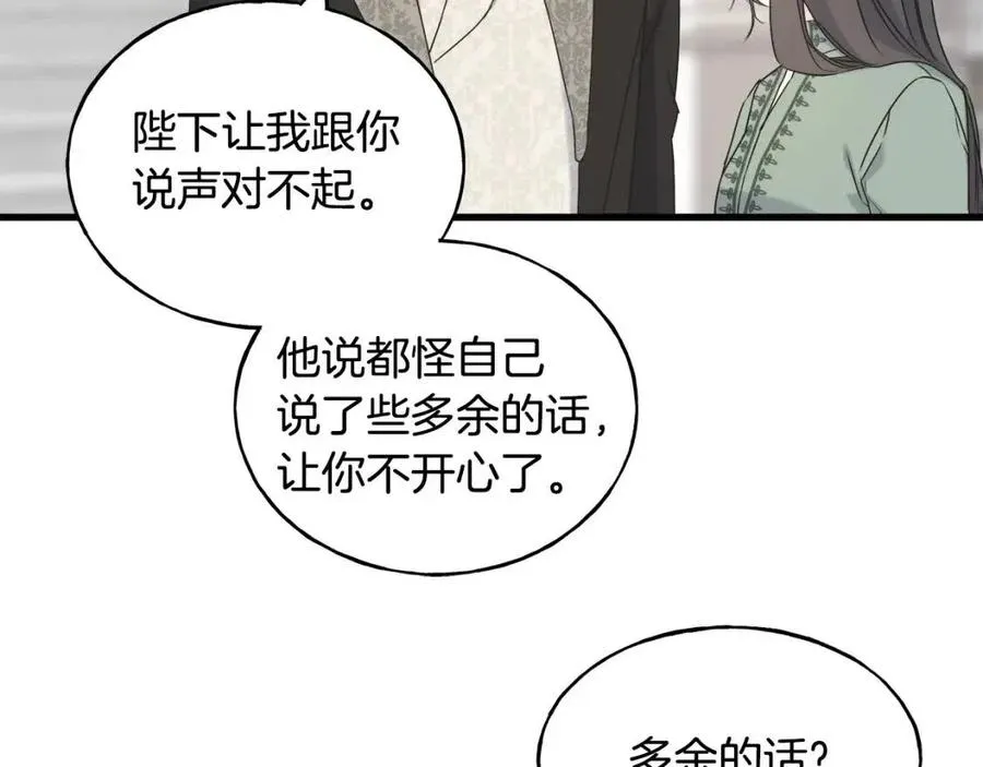 第44话 转变 第119页