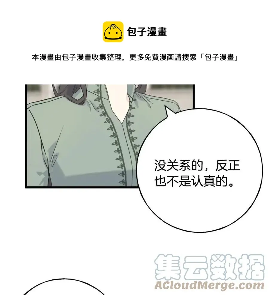 第44话 转变 第121页