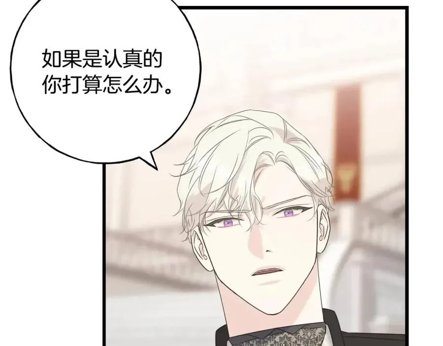 第44话 转变 第122页