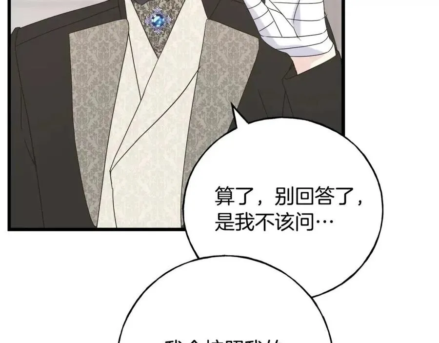 第44话 转变 第127页