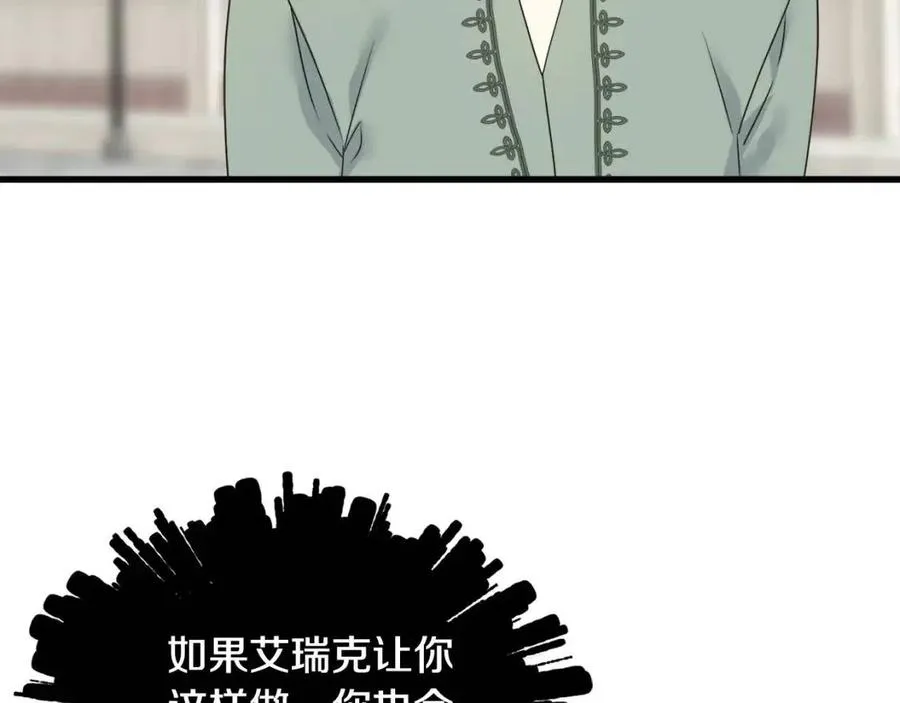第44话 转变 第130页
