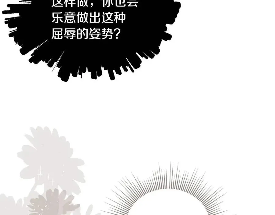 第44话 转变 第131页