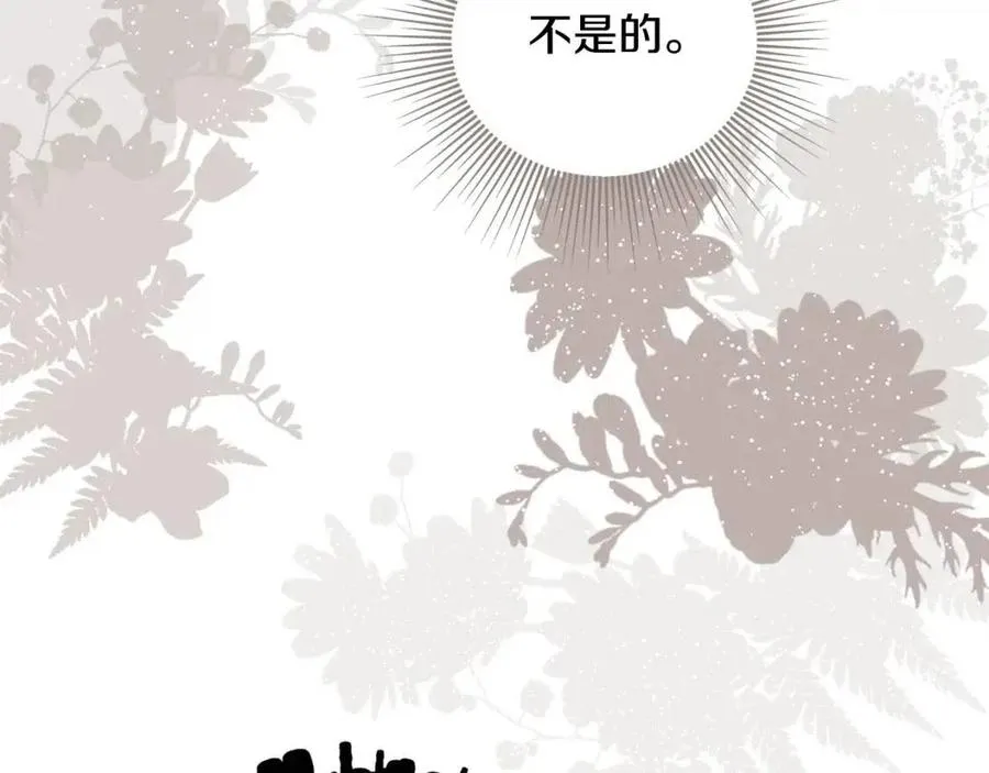 第44话 转变 第132页