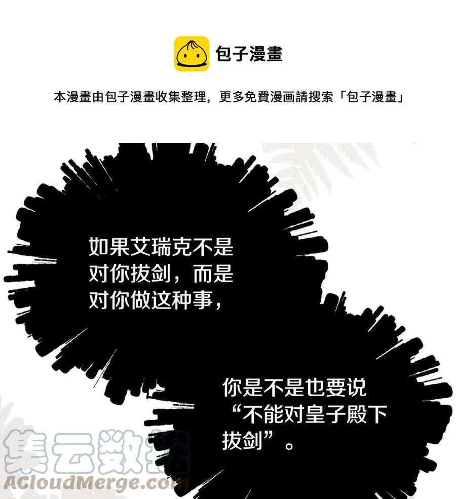第44话 转变 第133页