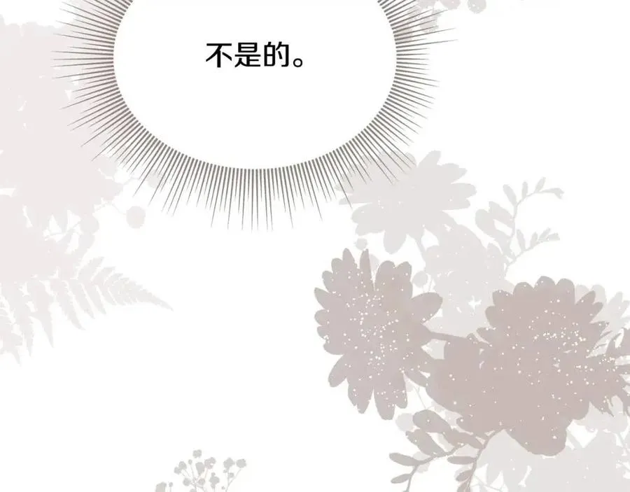 第44话 转变 第135页