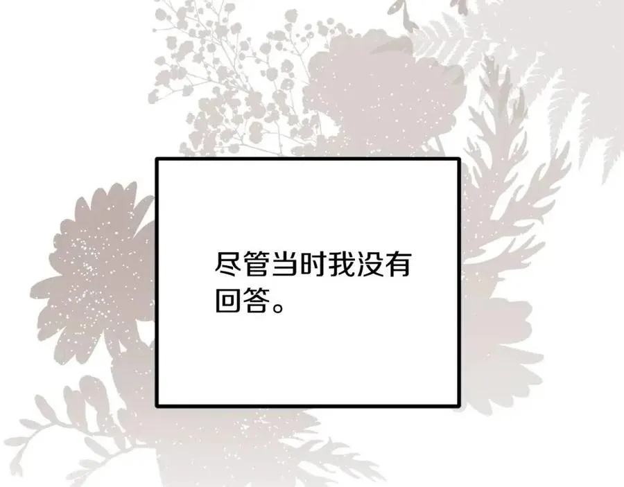 第44话 转变 第136页