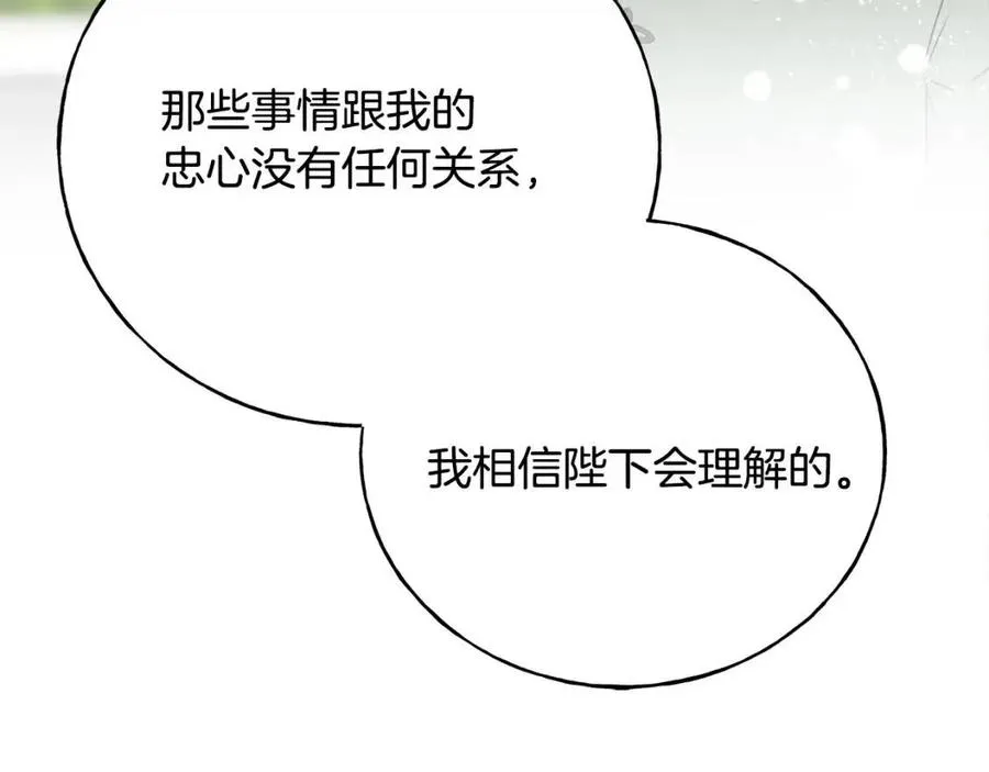 第44话 转变 第139页
