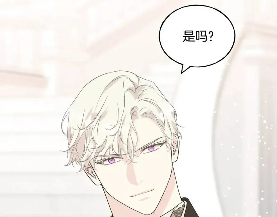 第44话 转变 第142页