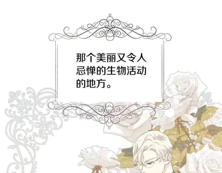 第44话 转变 第160页