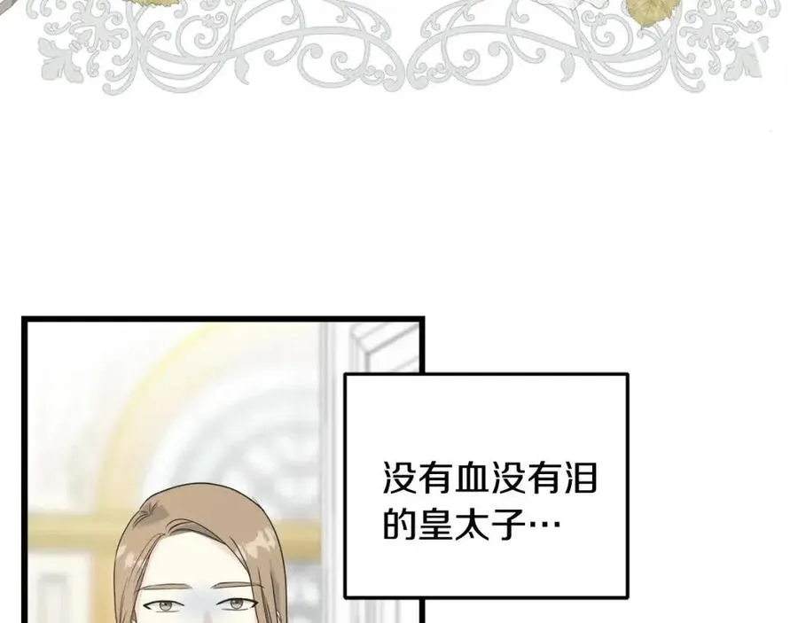 第44话 转变 第163页