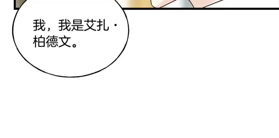 第44话 转变 第168页