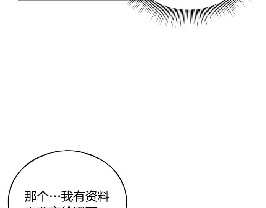 第44话 转变 第171页