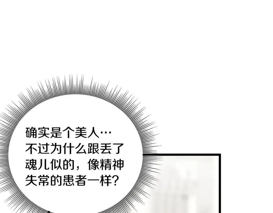 第44话 转变 第175页